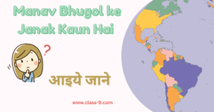 Read more about the article Manav Bhugol ke Janak Kaun Hai- मानव भूगोल के जनक कौन है